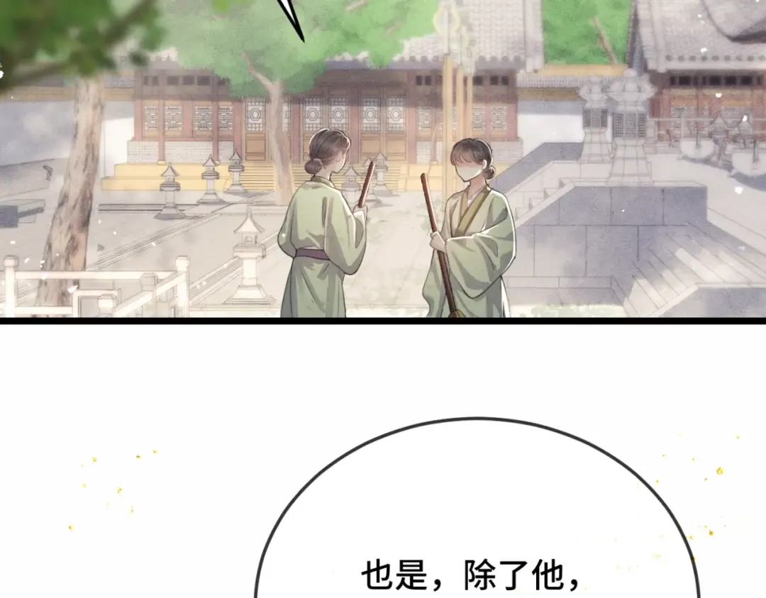 第50话 风筝 第22页