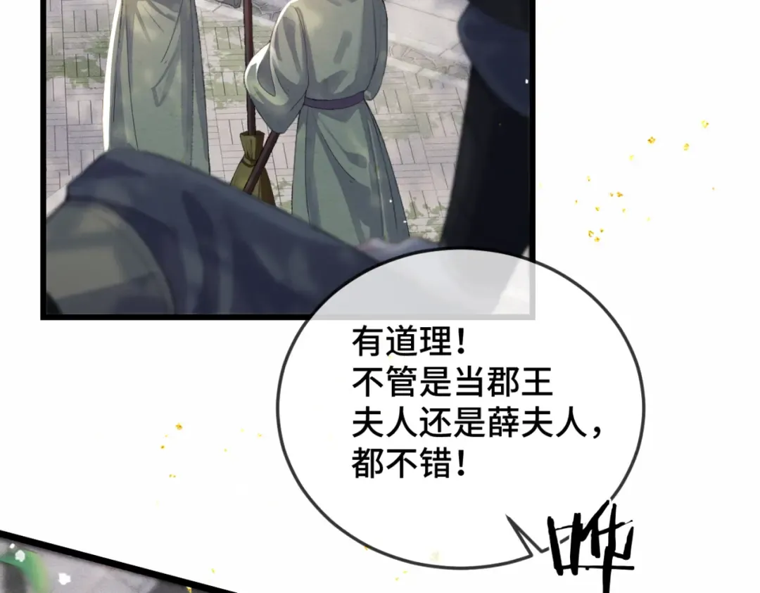 第50话 风筝 第26页