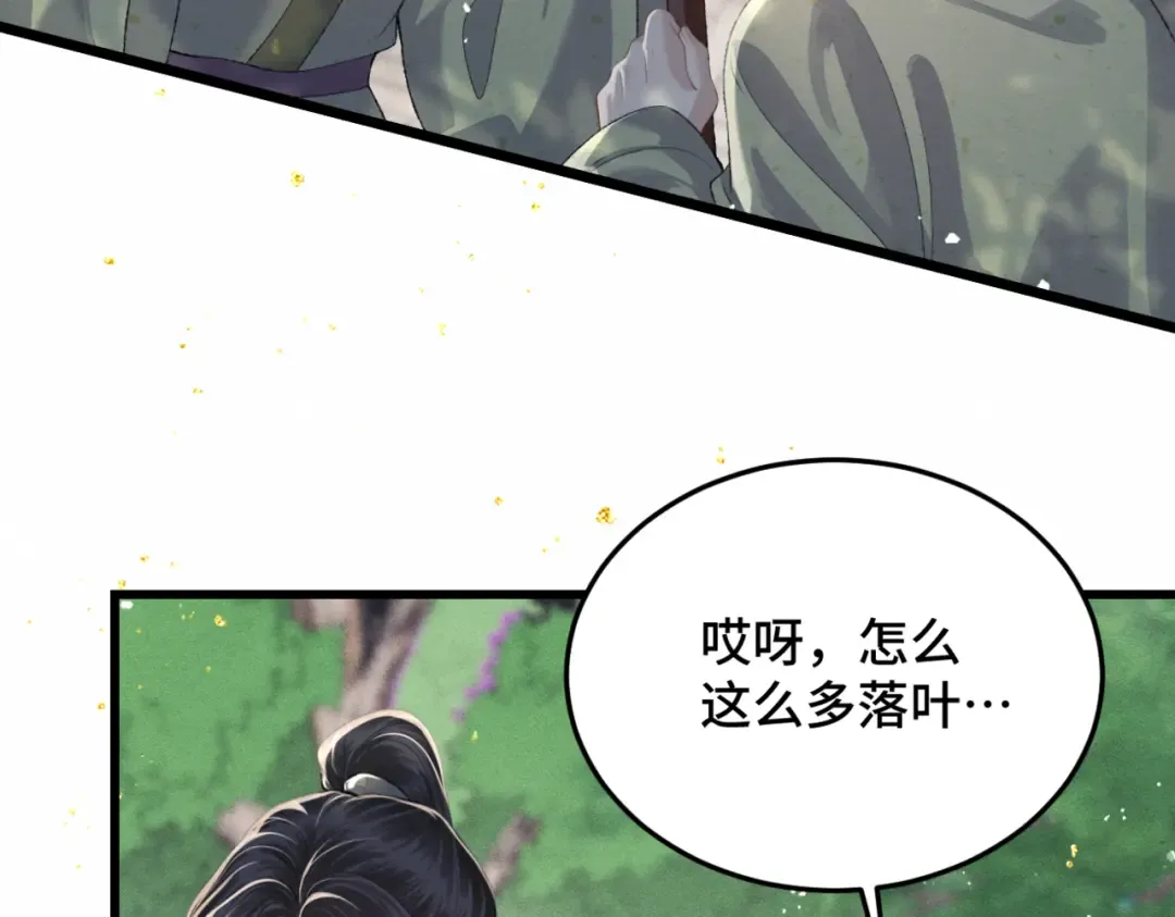 第50话 风筝 第28页