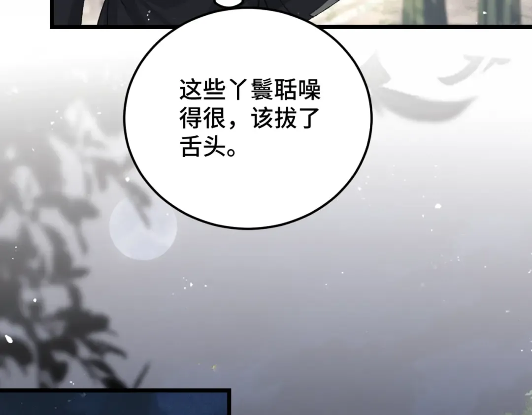第50话 风筝 第30页
