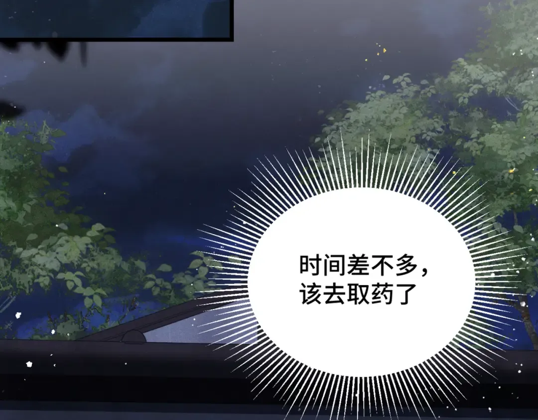 第50话 风筝 第31页