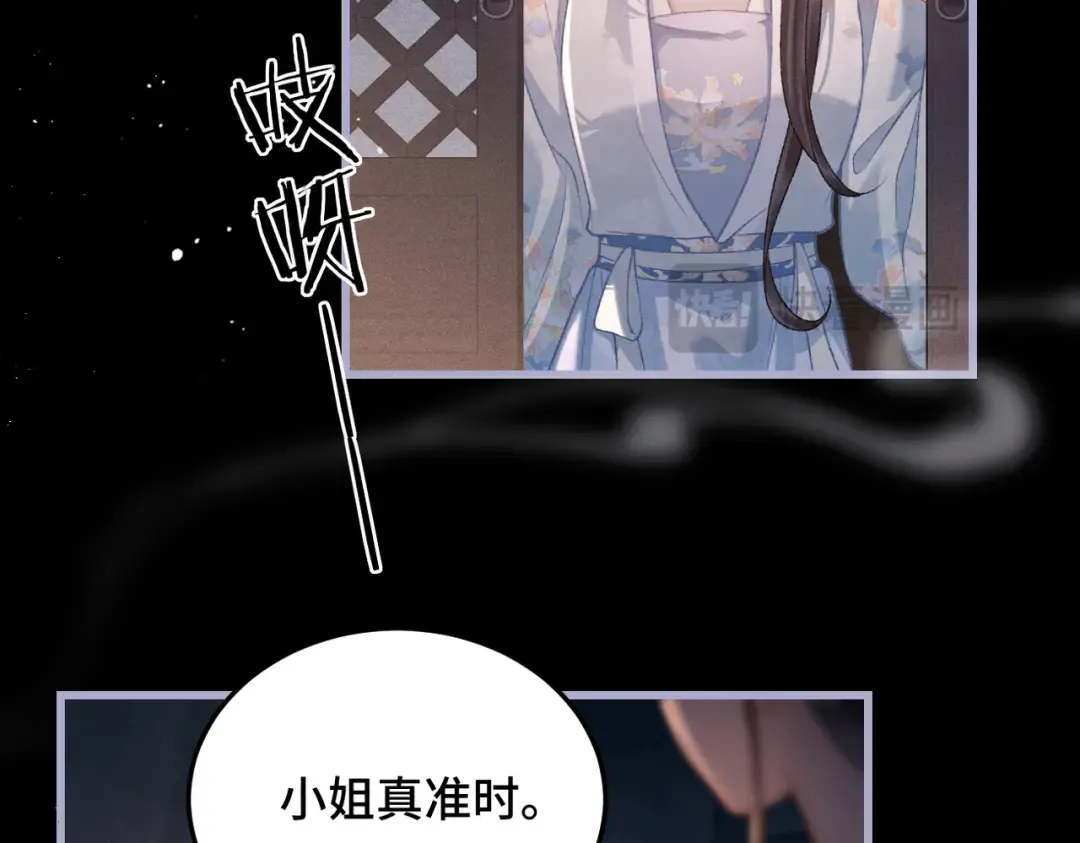 第50话 风筝 第35页