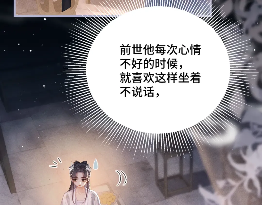 第50话 风筝 第37页