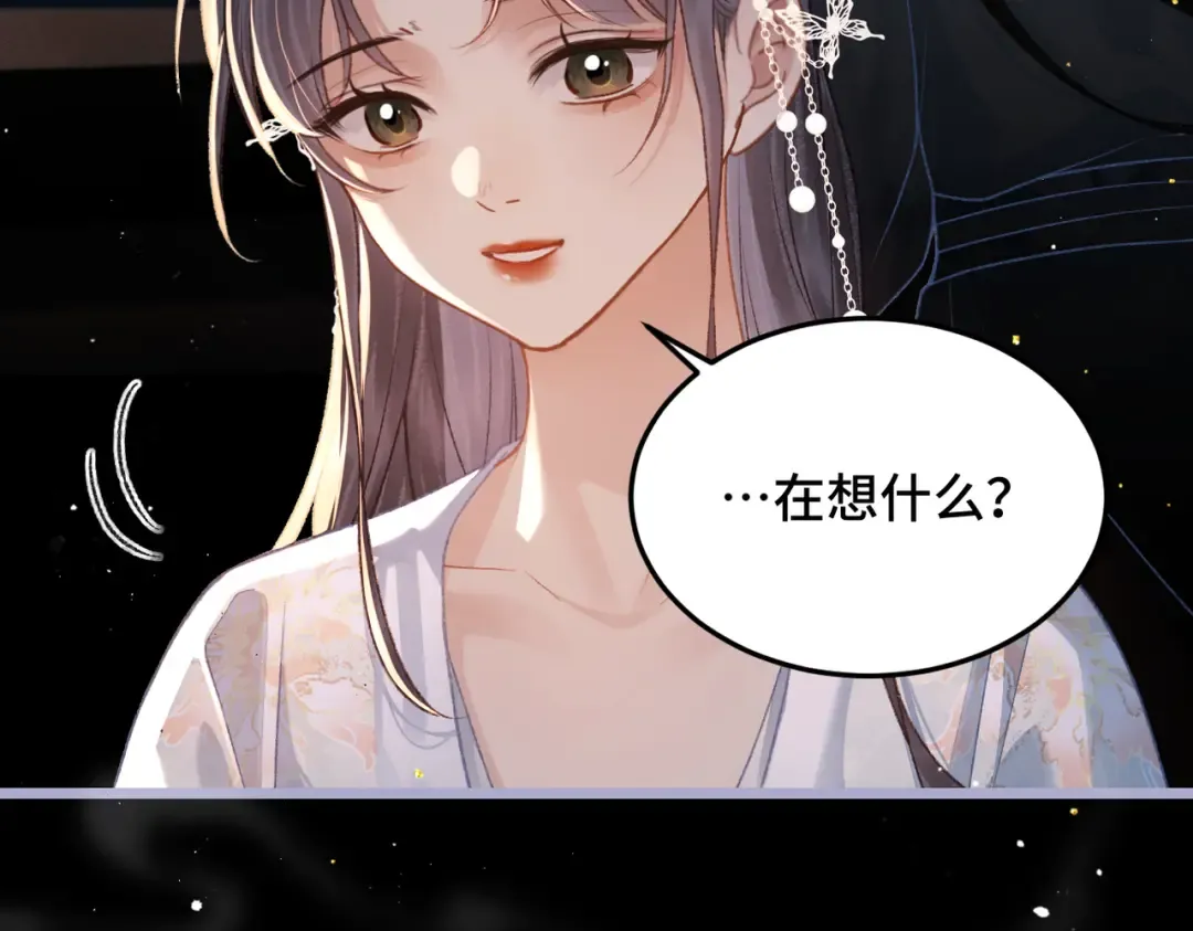第50话 风筝 第41页
