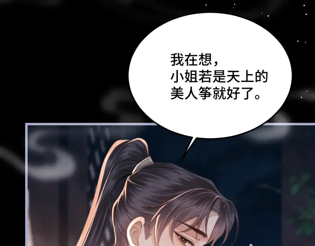 第50话 风筝 第42页