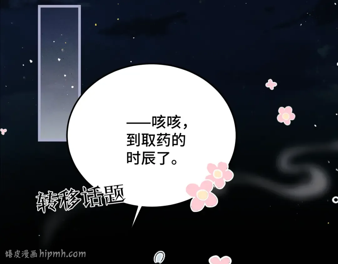 第50话 风筝 第48页