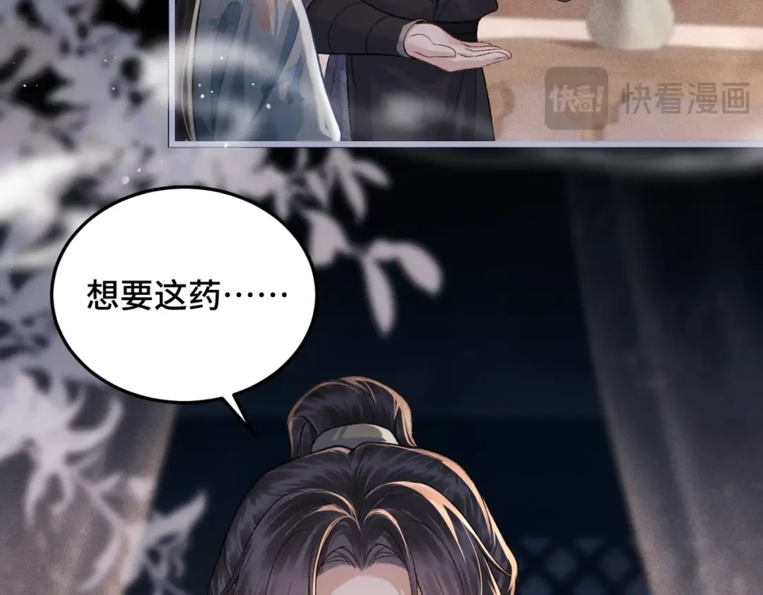 第50话 风筝 第52页