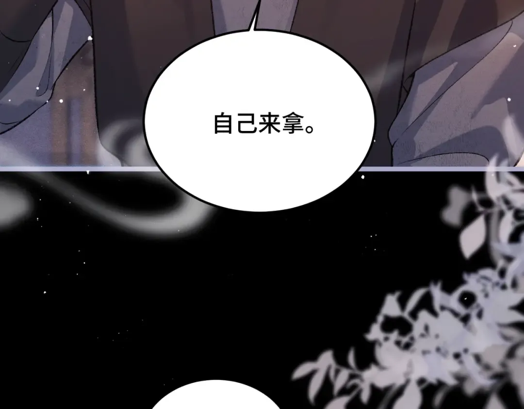 第50话 风筝 第54页