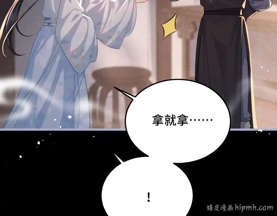 第50话 风筝 第56页