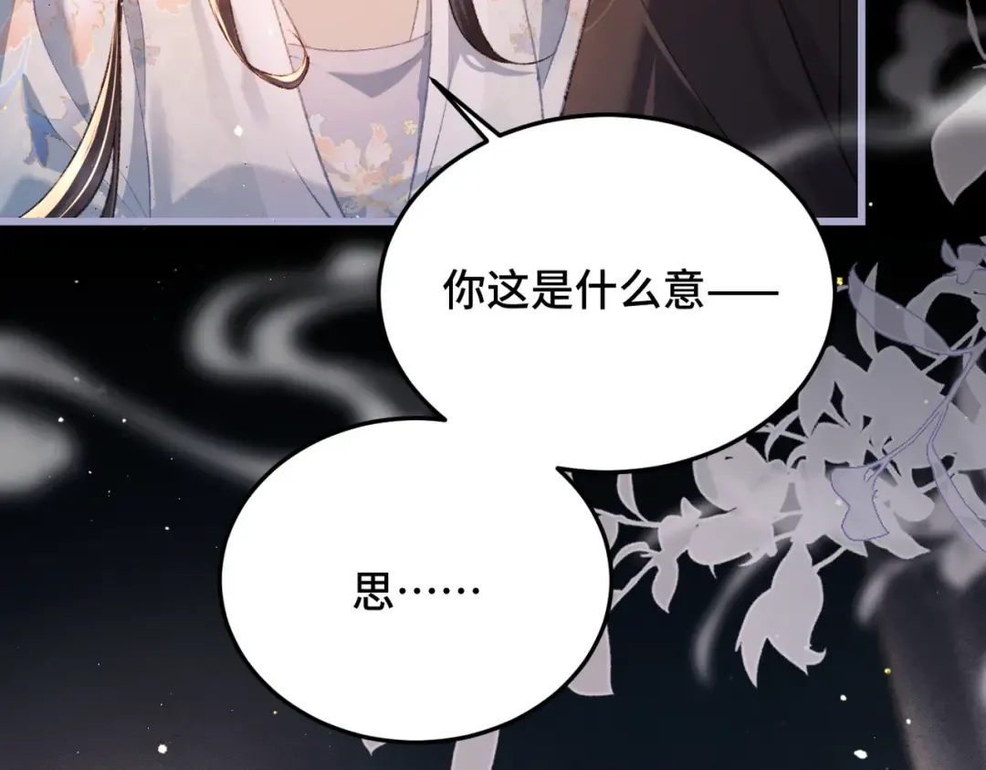 第50话 风筝 第58页