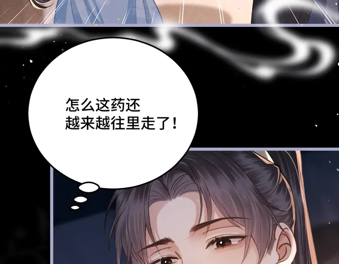 第50话 风筝 第65页