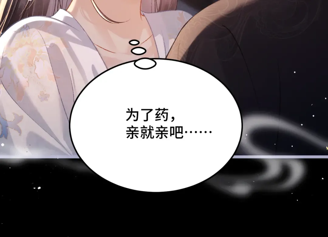 第50话 风筝 第68页
