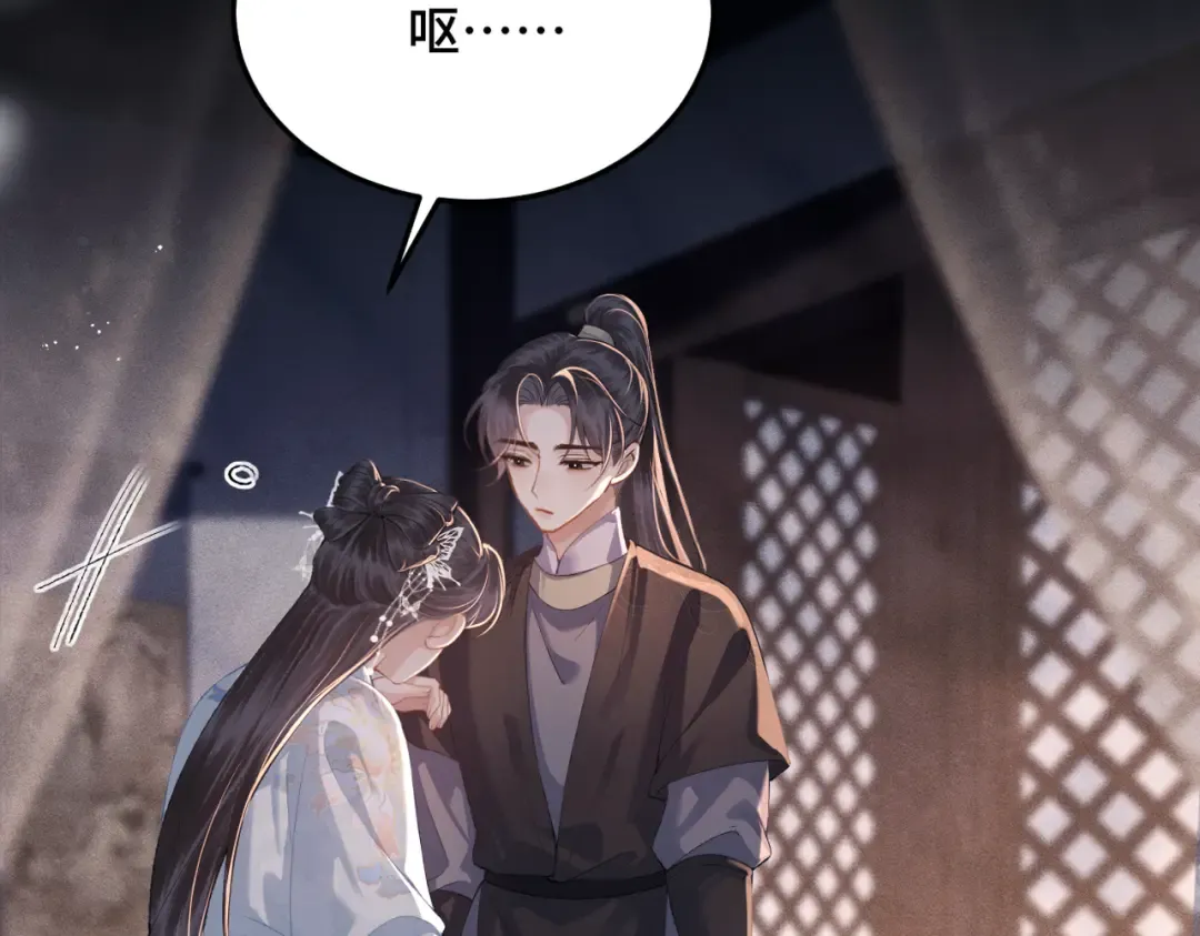 第50话 风筝 第73页