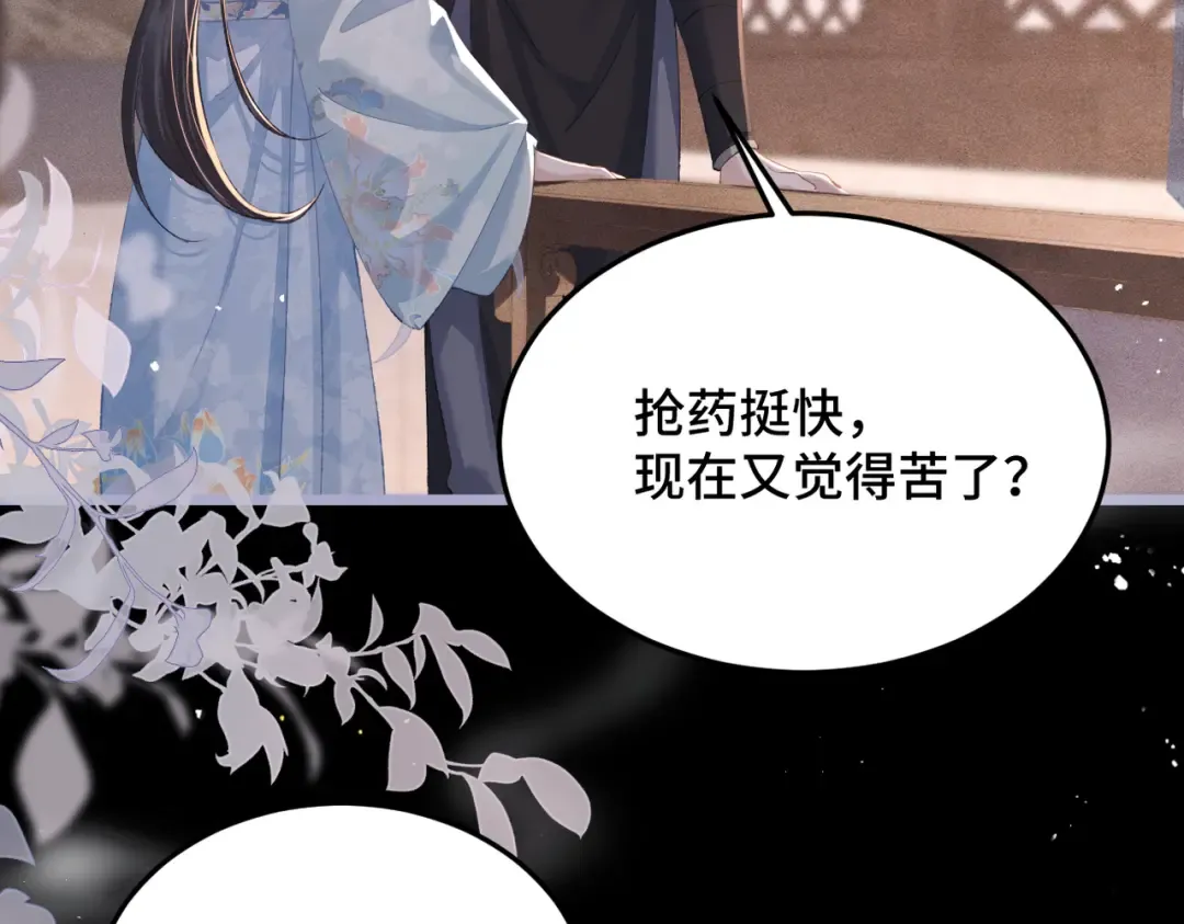 第50话 风筝 第74页