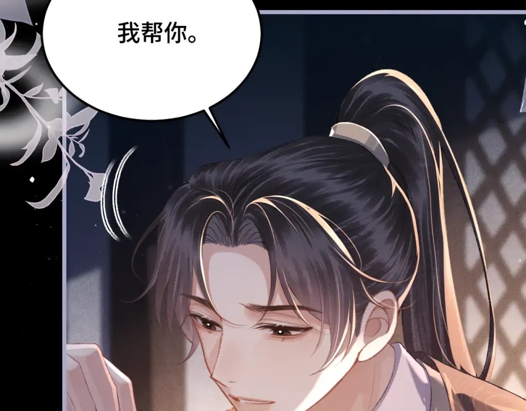 第50话 风筝 第75页