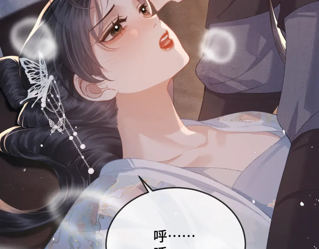 第50话 风筝 第82页