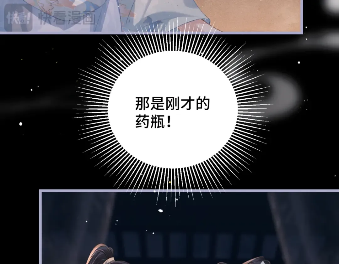 第50话 风筝 第86页