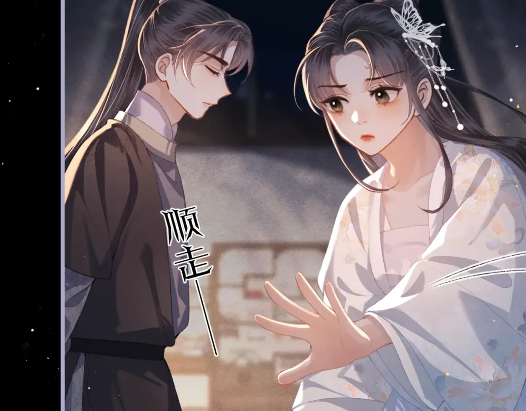 第50话 风筝 第87页