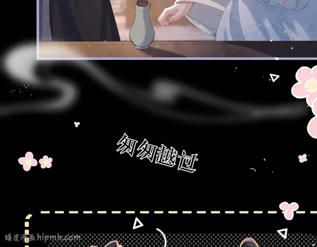 第50话 风筝 第88页