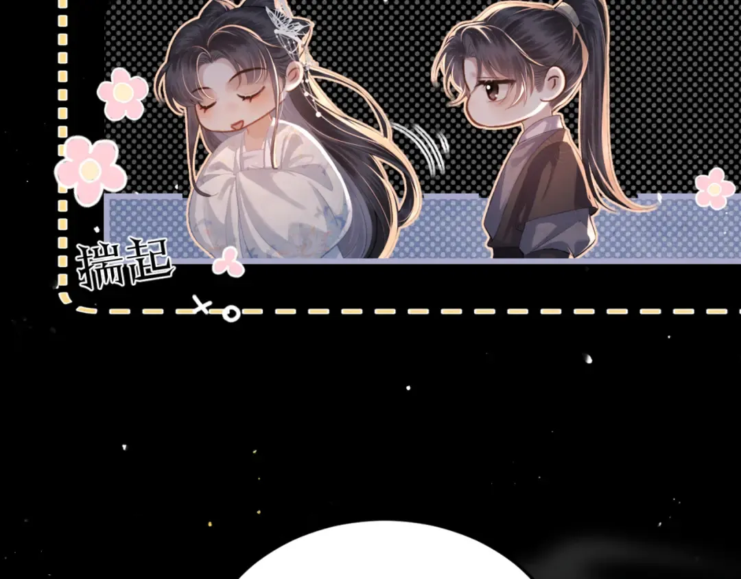 第50话 风筝 第89页