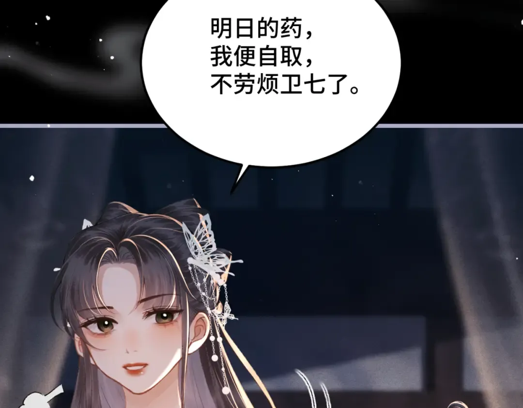 第50话 风筝 第90页