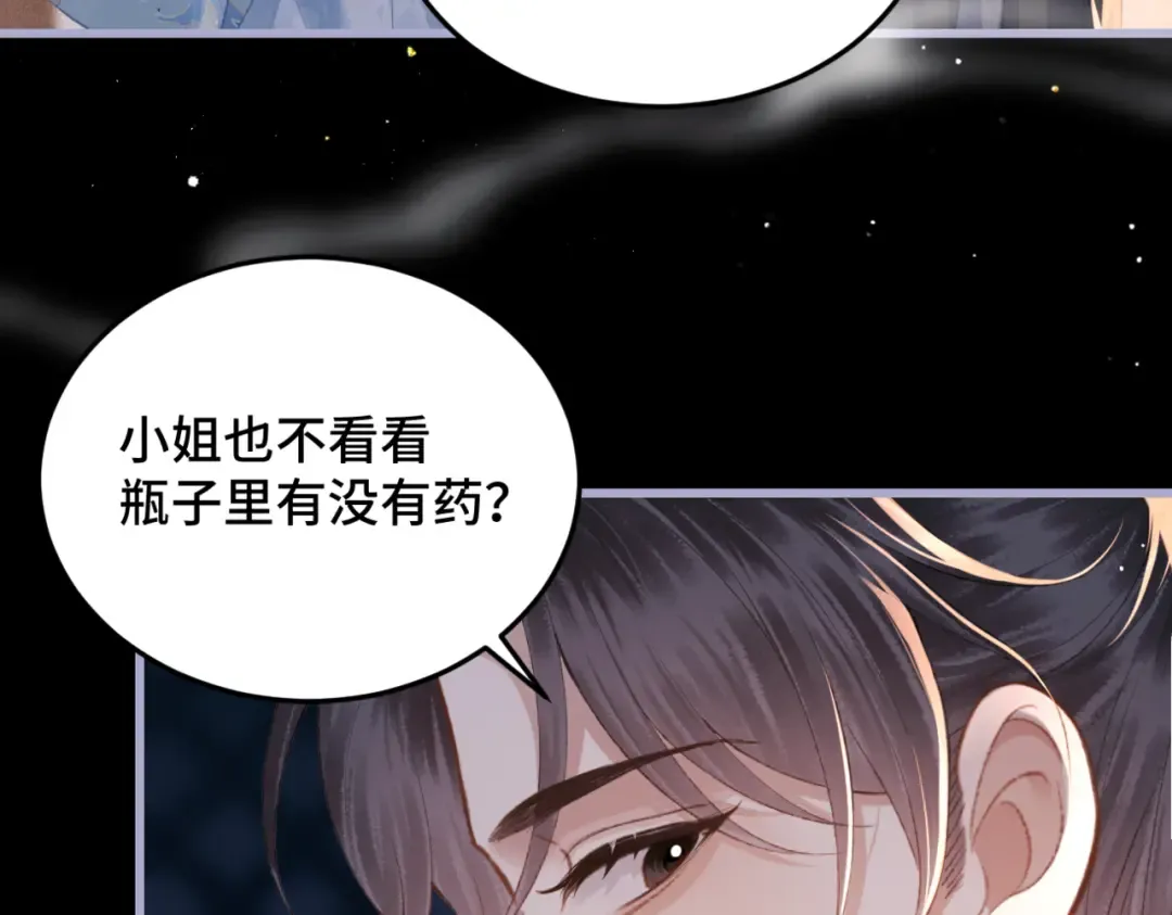 第50话 风筝 第92页