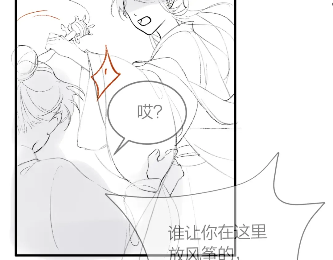 第50话 风筝 第100页