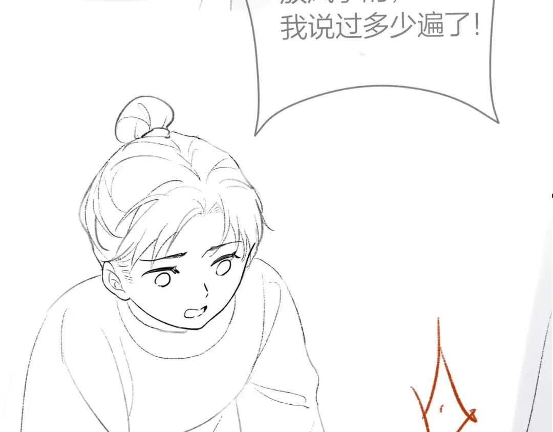 第50话 风筝 第101页