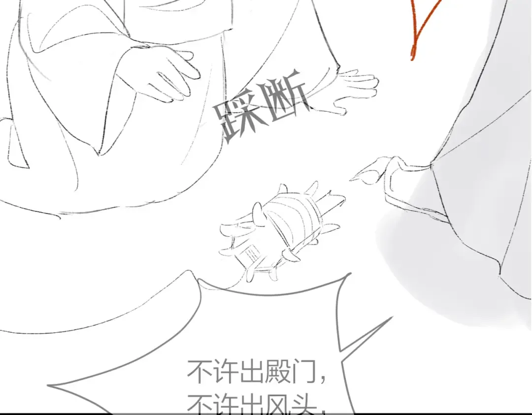 第50话 风筝 第102页