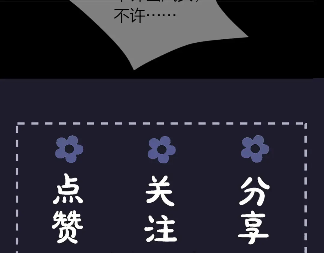 第50话 风筝 第103页