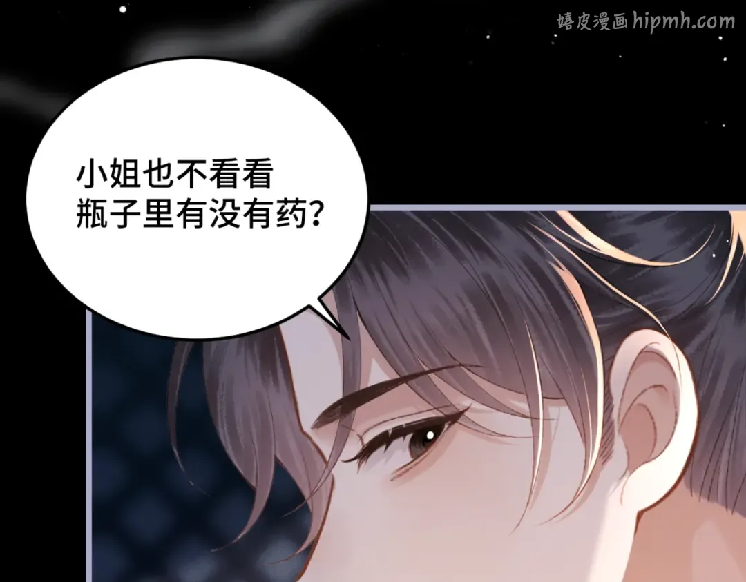 第51话 解忧  第1页