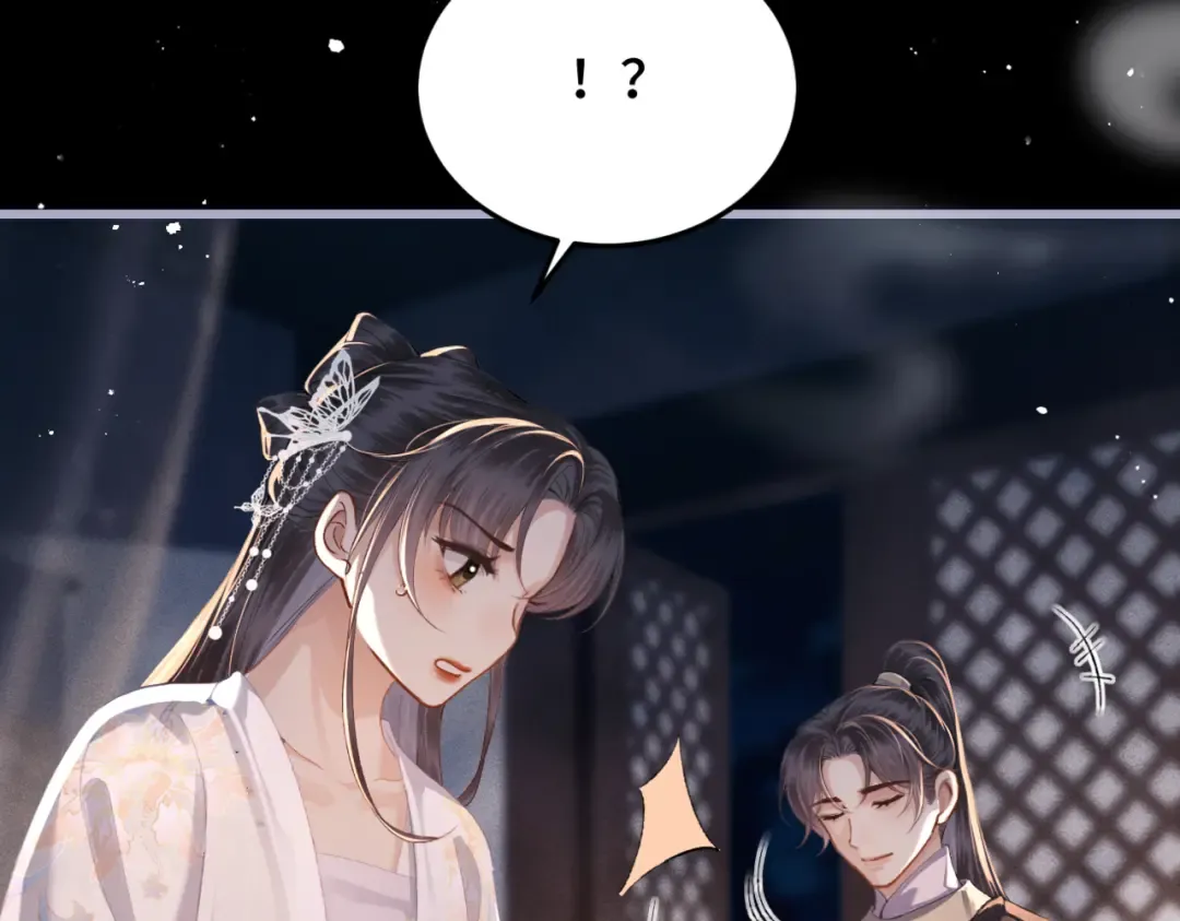 第51话 解忧  第3页