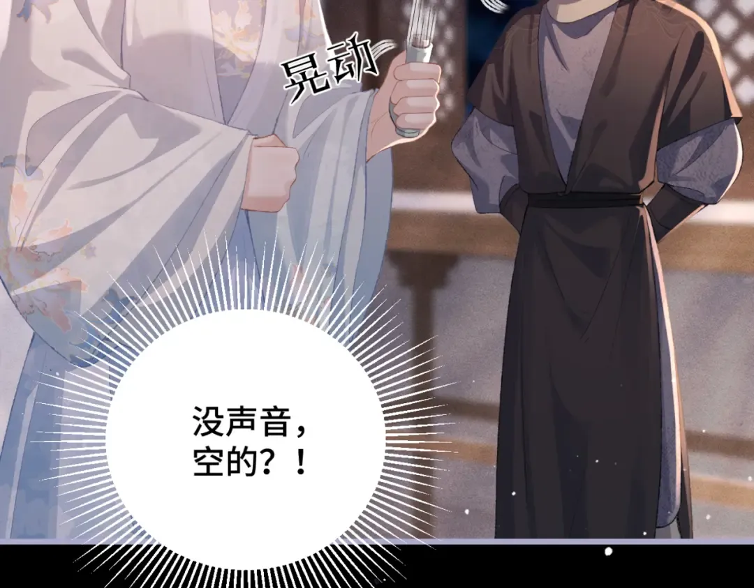 第51话 解忧  第4页
