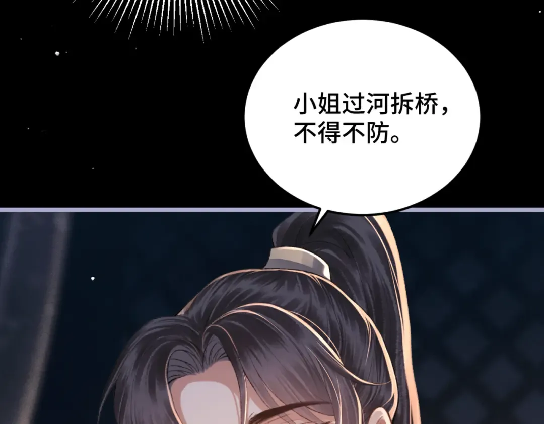 第51话 解忧  第5页