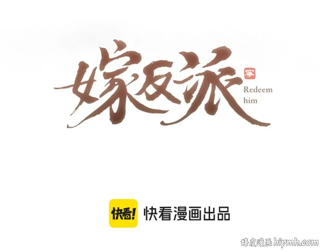 第51话 解忧  第8页