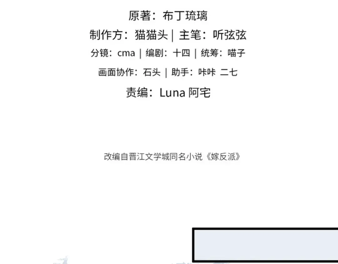 第51话 解忧  第9页