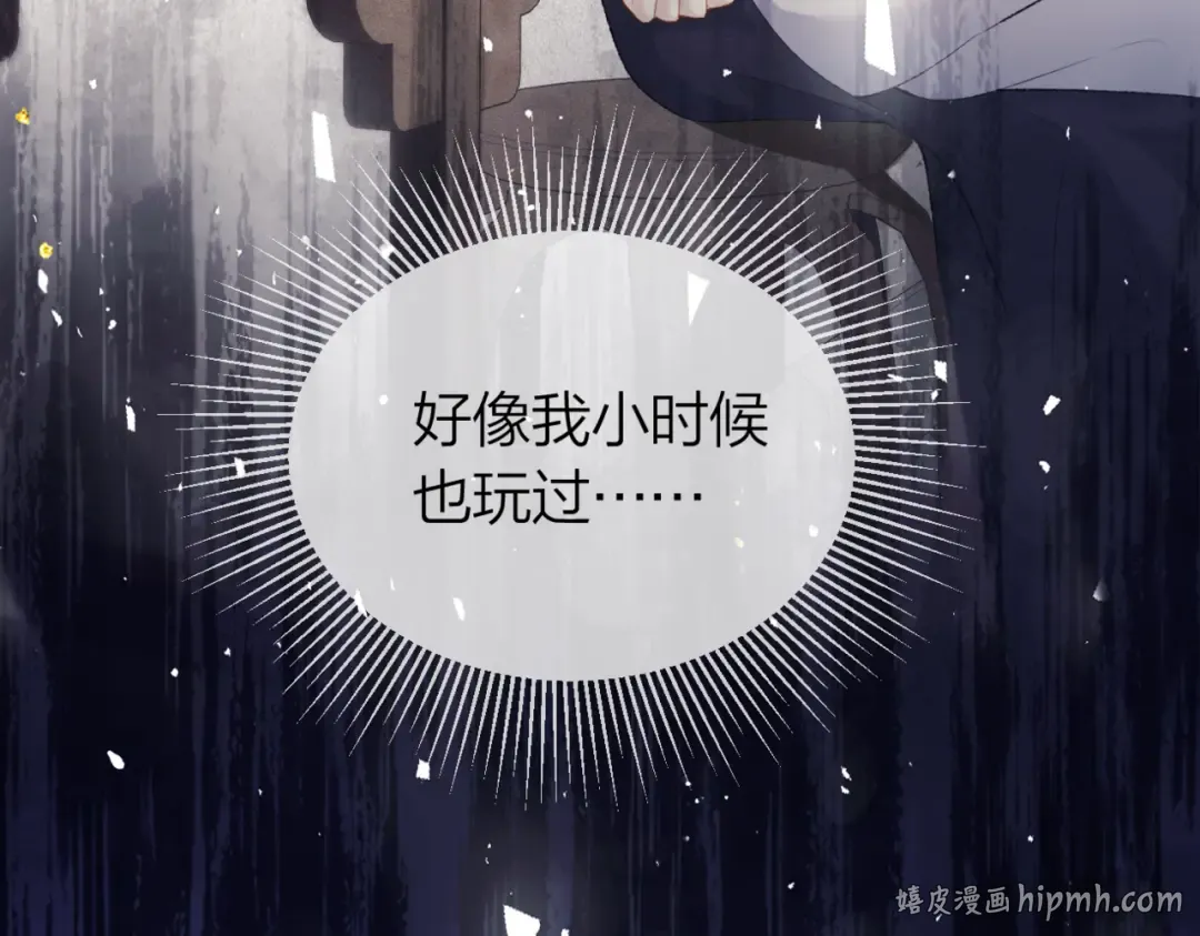第51话 解忧  第16页
