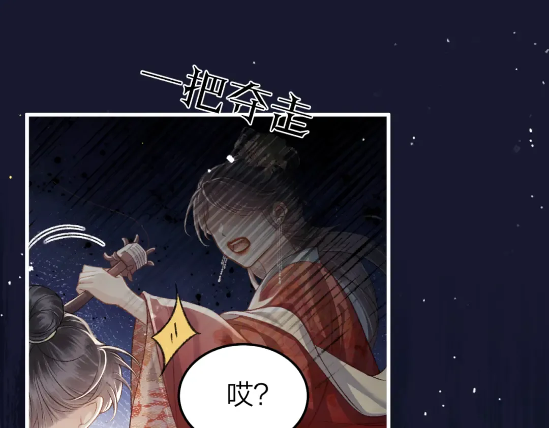 第51话 解忧  第21页