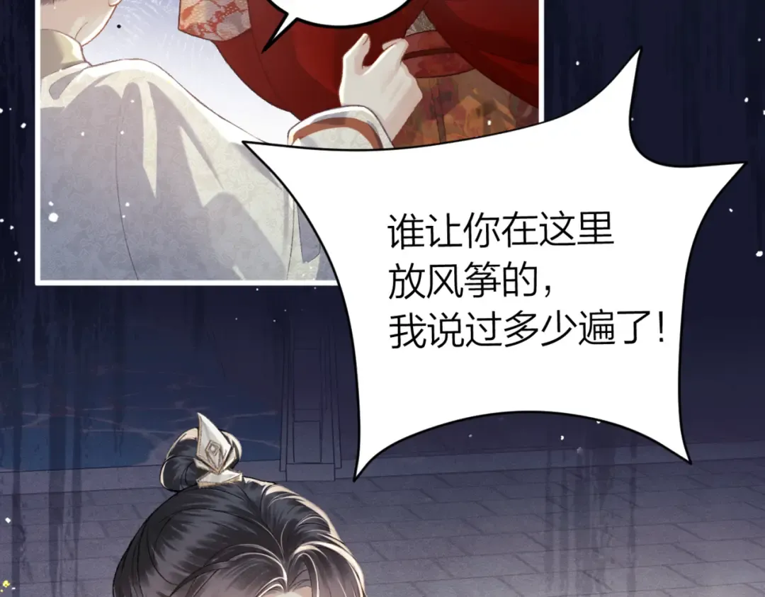 第51话 解忧  第22页