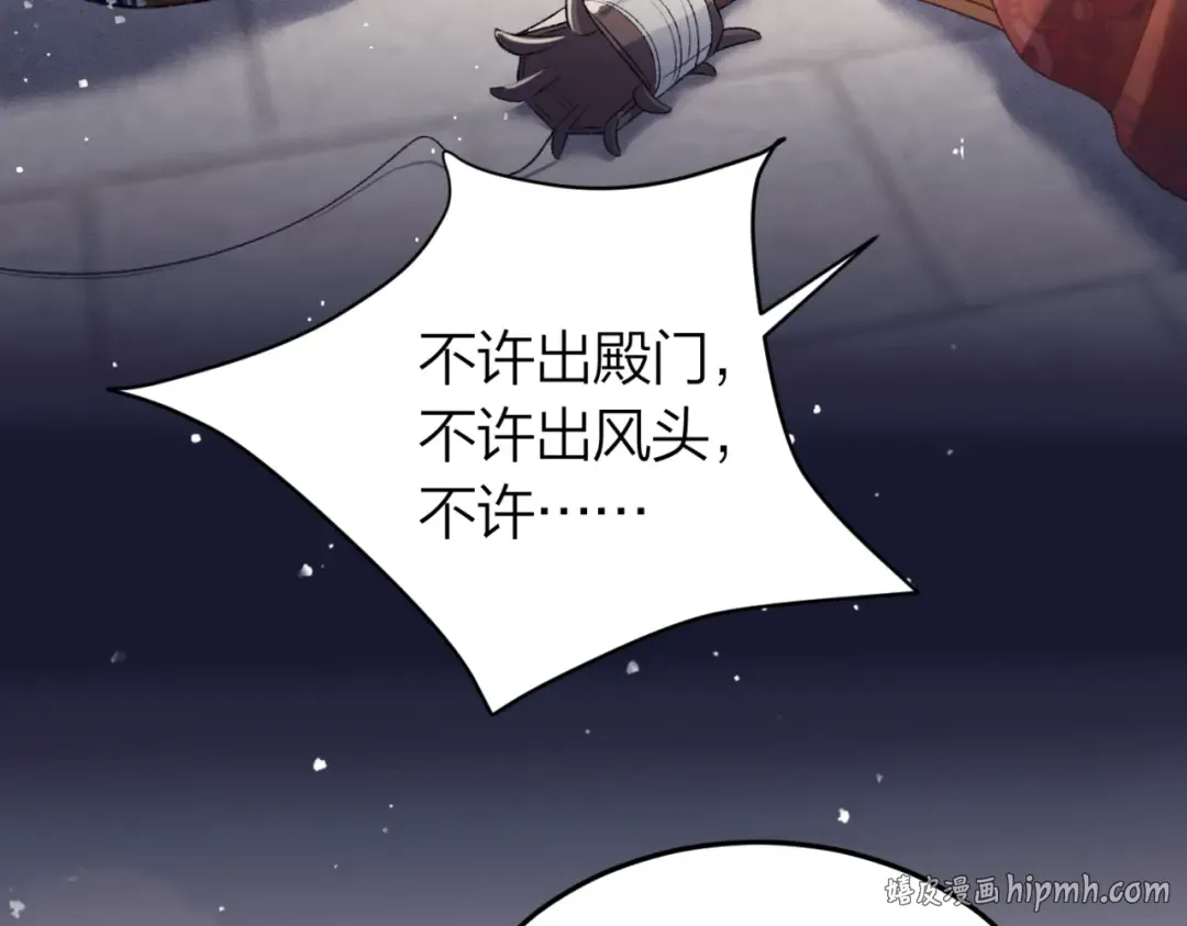 第51话 解忧  第24页