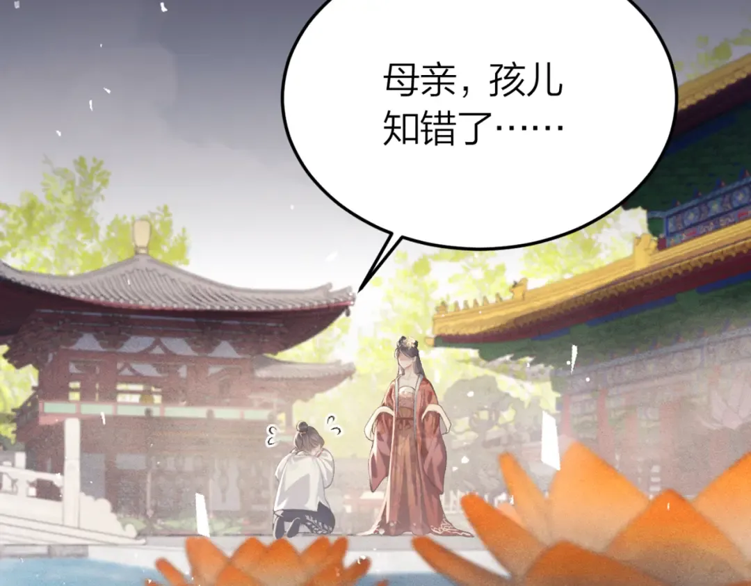 第51话 解忧  第25页