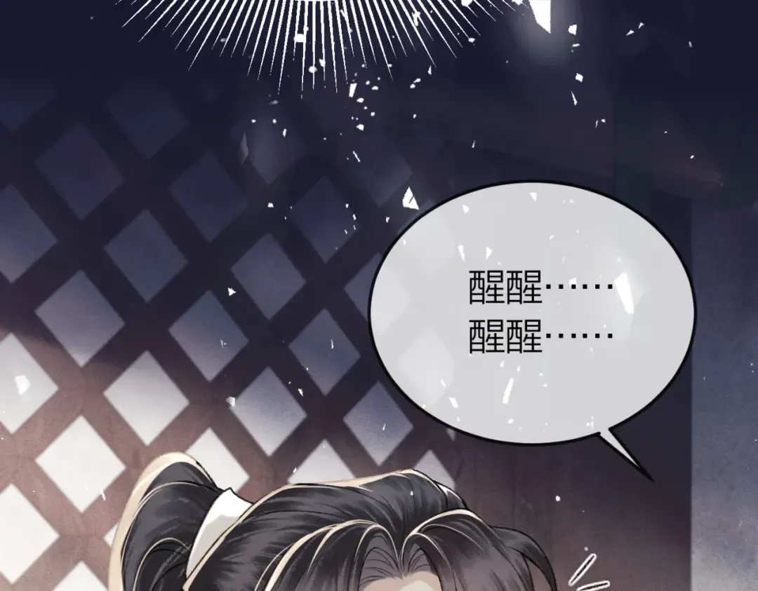第51话 解忧  第27页