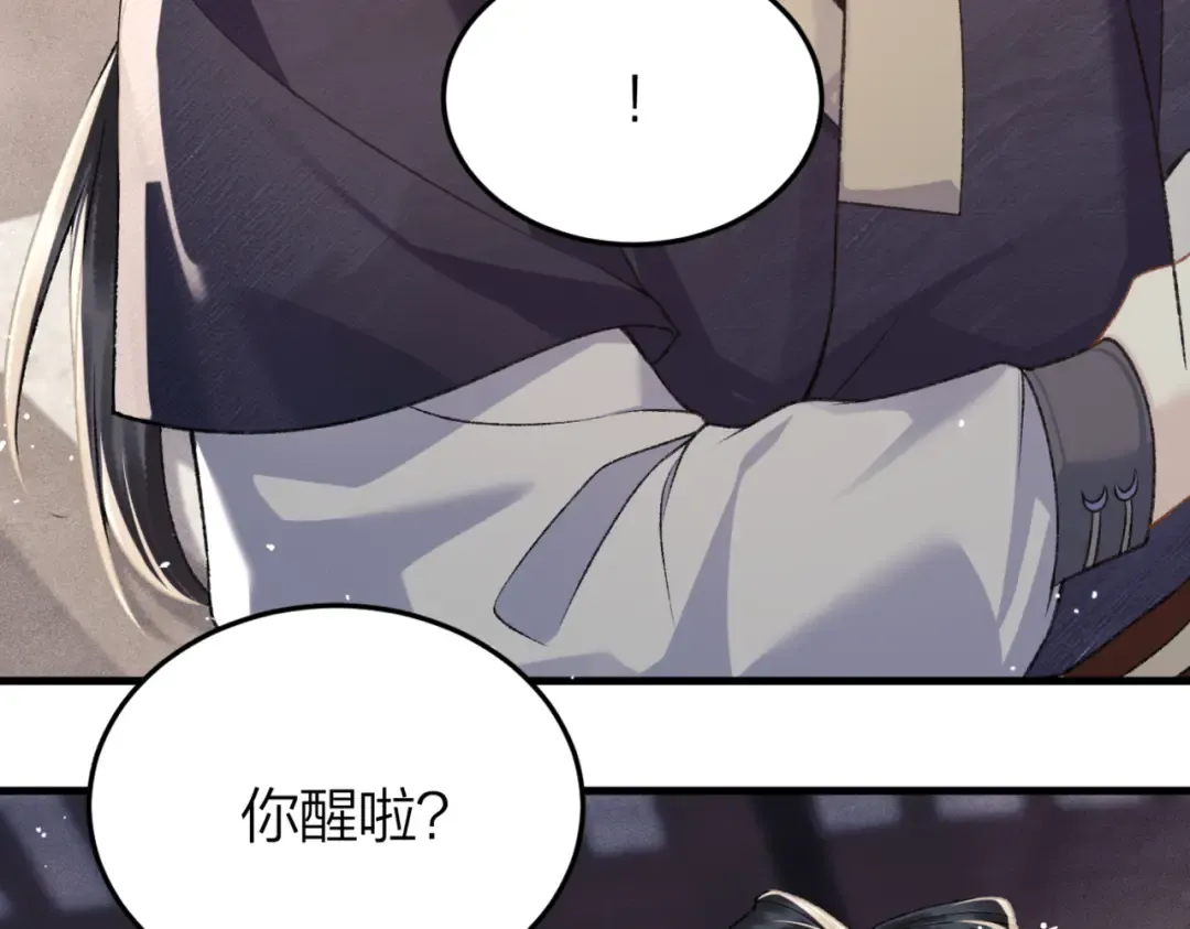 第51话 解忧  第29页