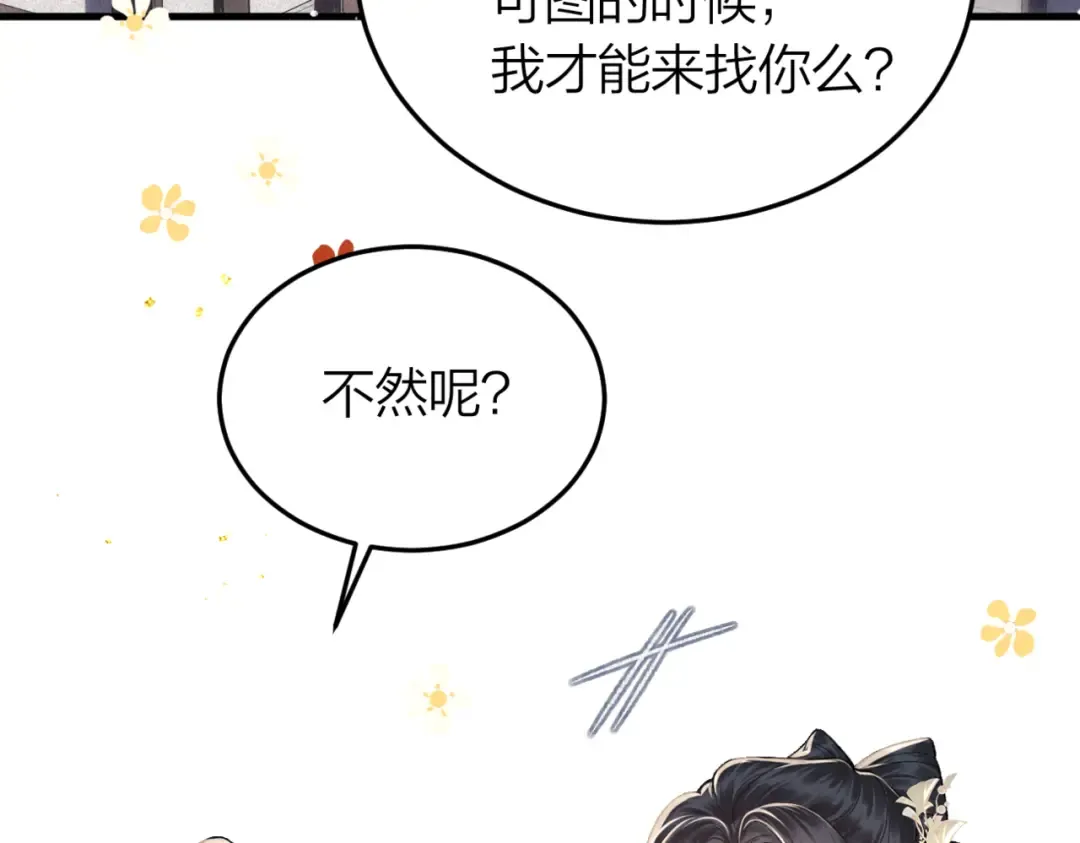 第51话 解忧  第33页