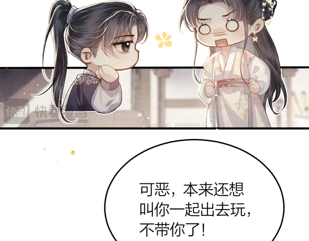 第51话 解忧  第34页