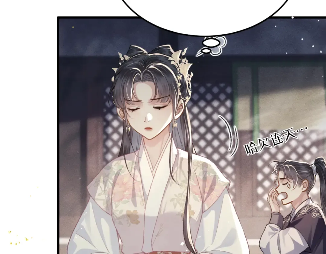 第51话 解忧  第35页