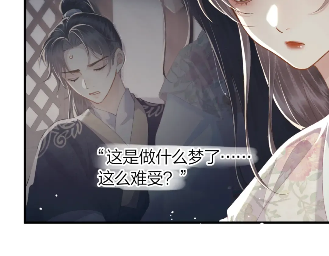 第51话 解忧  第41页