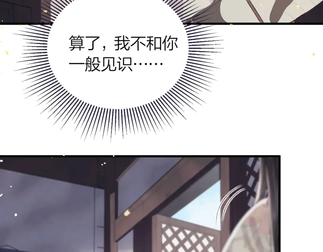 第51话 解忧  第44页
