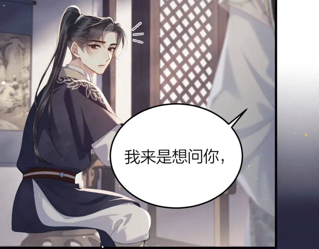第51话 解忧  第45页
