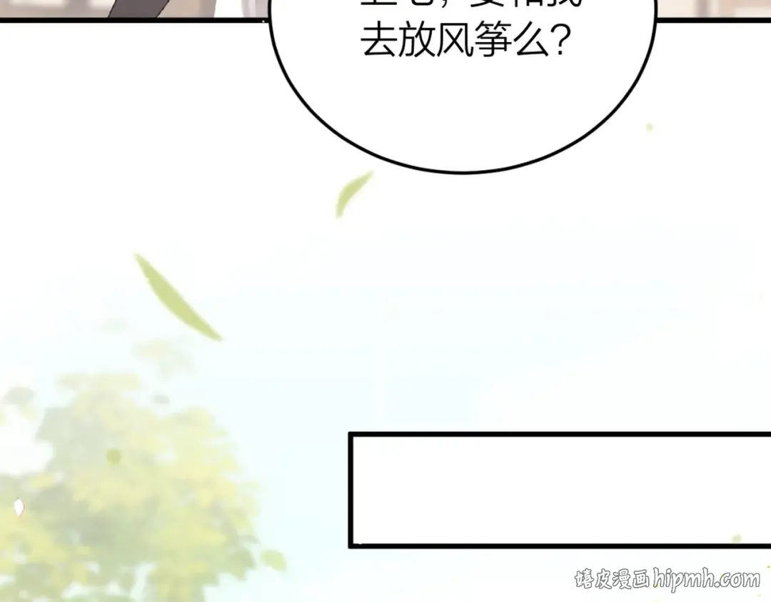 第51话 解忧  第48页